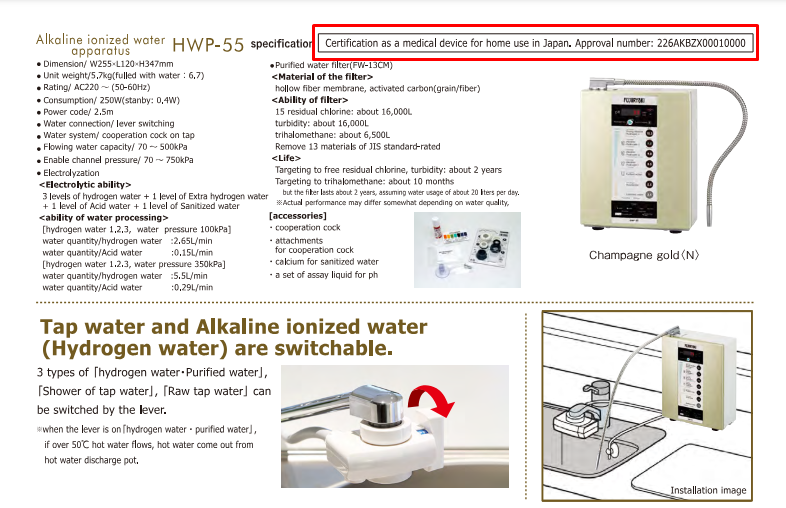 Số chứng nhận thiết bị y tế Fujiiryoki HWP-5